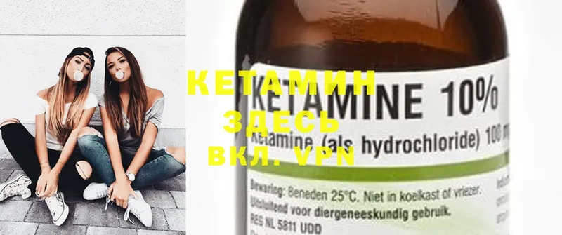 КЕТАМИН ketamine Гурьевск