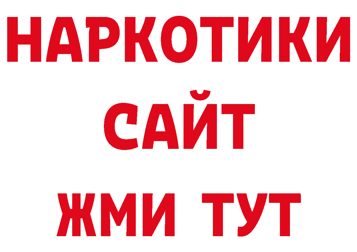 Магазины продажи наркотиков нарко площадка какой сайт Гурьевск