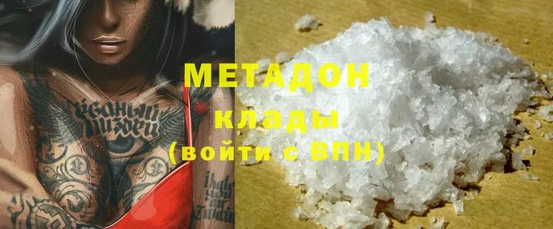 Метадон methadone Гурьевск